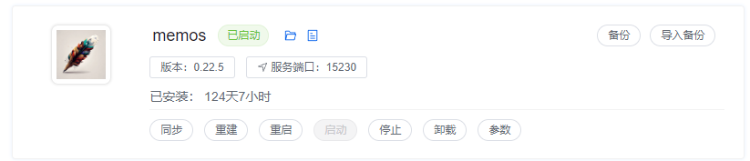 memo图片配置