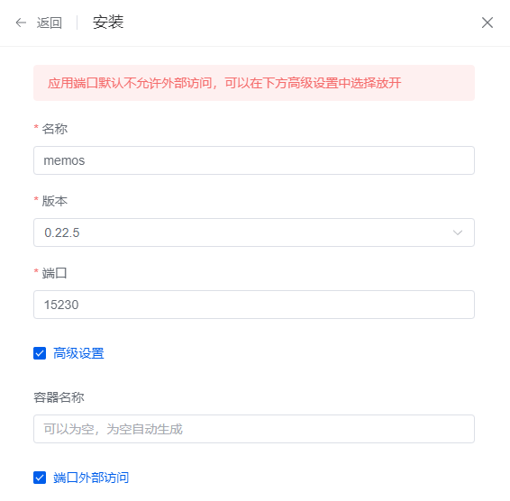 安装新的memos