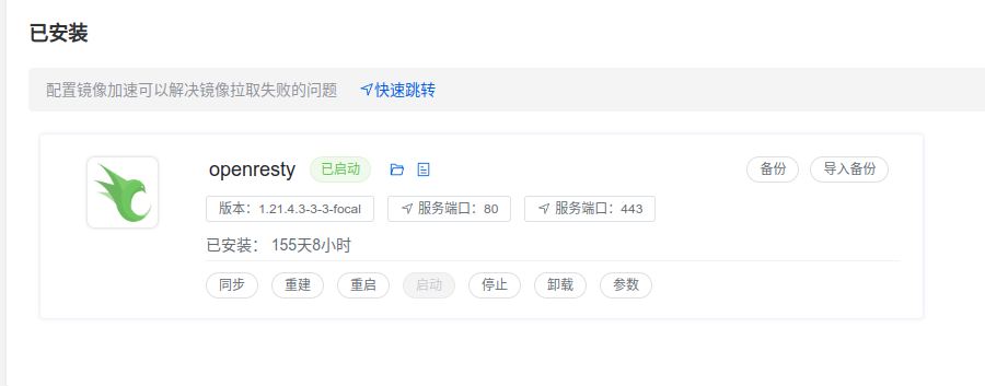 openresty