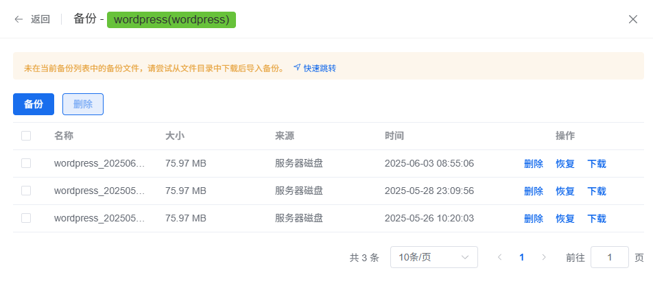 屏幕截图 2025-06-03 104053