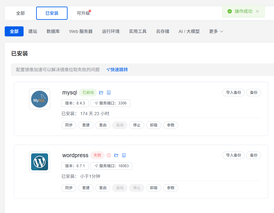屏幕截图 2025-06-03 150633